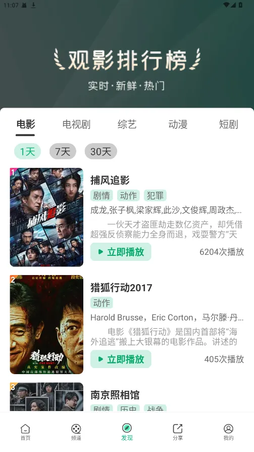 Ӱ�Ǳ�2026���°汾v1.0.8 �ٷ������ͼ