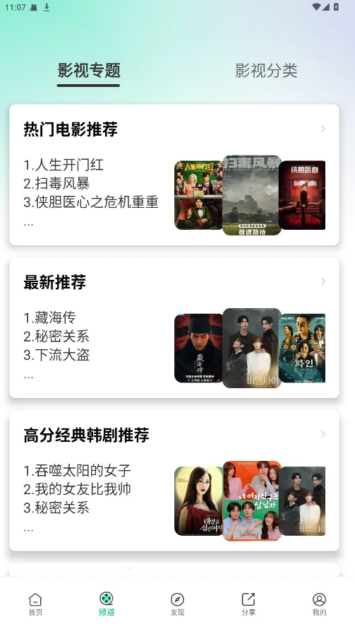 Ӱ�Ǳ�2026���°汾v1.0.8 �ٷ������ͼ