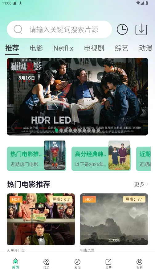 Ӱ�Ǳ�2026���°汾v1.0.8 �ٷ������ͼ