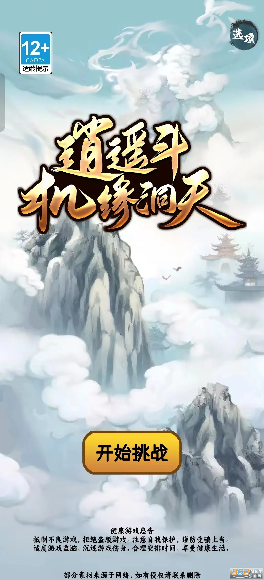 ��ң����Ե����v1.0.2 ��Ѱ��ͼ