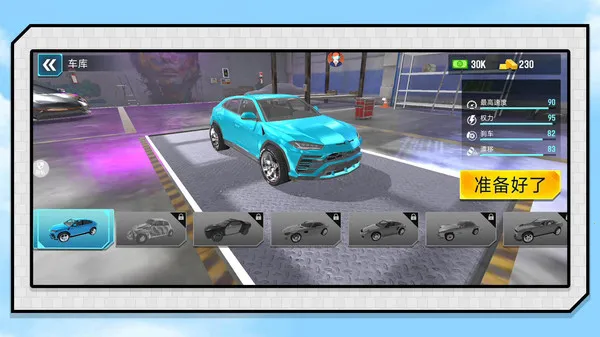 心跳天空赛车 心跳天空赛车