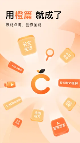 ��ƪд��2026�ٷ����°汾v3.0.00 �ֻ����ͼ