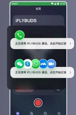 �ƴ�Ѷ��iFLYBUDS2026���°汾