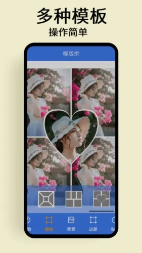 ��ͼƴͼ���߰�׿���ֻ���v1.0.5 ��׿���ͼ