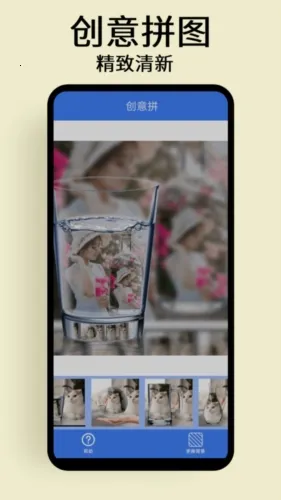 ��ͼƴͼ���߰�׿���ֻ���v1.0.5 ��׿���ͼ