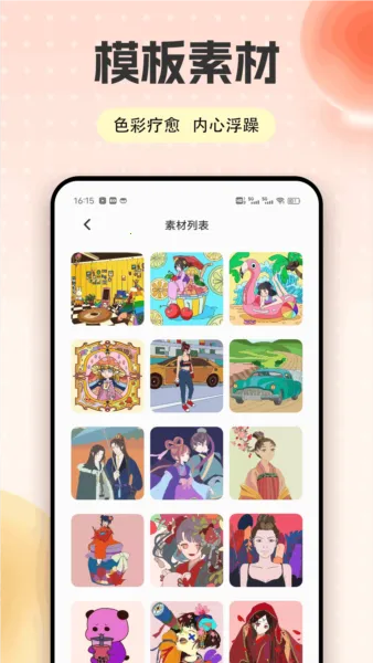 ����Ϳɫv1.0.4 �ٷ������ͼ