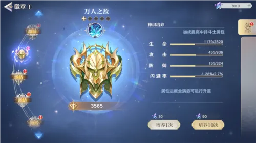 圣斗士星矢重生2网易 圣斗士星矢重生2网易