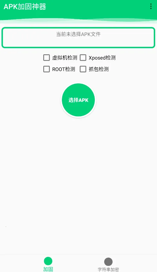 APK�ӹ�����v2.1 �ֻ����ͼ