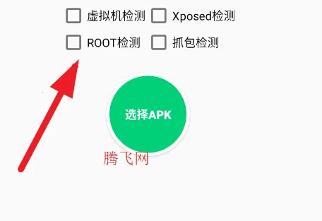 APK加固神器手机版 APK加固神器手机版