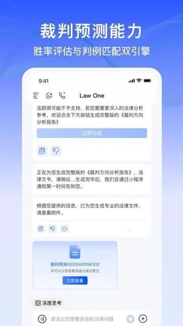 LawOne2026���ذ�װv1.0.0 �ٷ������ͼ