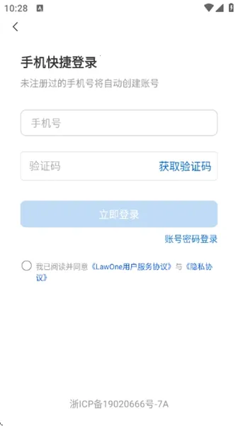 LawOne2026下载安装 LawOne2026下载安装