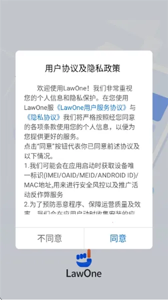 LawOne2026下载安装 LawOne2026下载安装