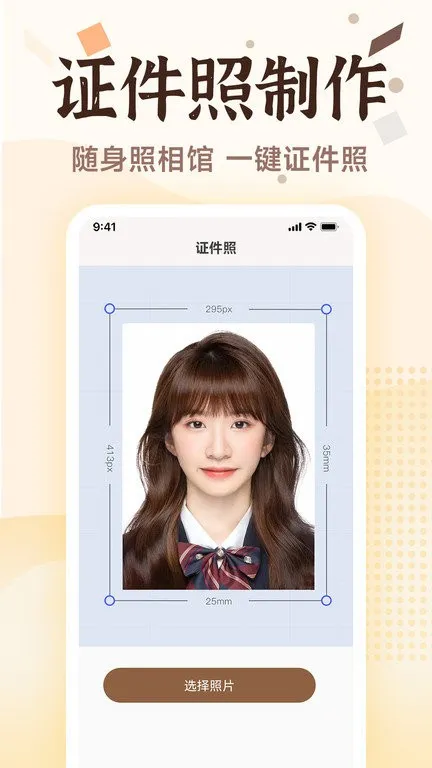 ����Ƭ�����޸�2026���°汾v1.0.5 �ֻ����ͼ