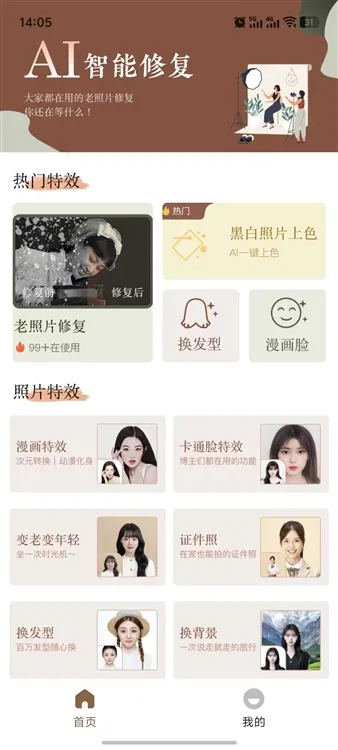 ����Ƭ�����޸�2026���°汾