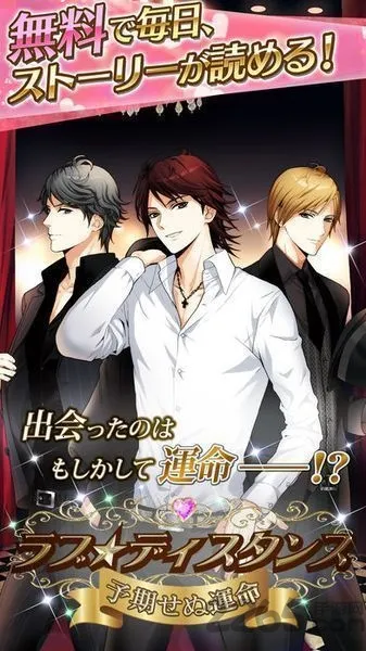 LOVE DISTANCE2026�ٷ�����v1.3.0 �ٷ������ͼ