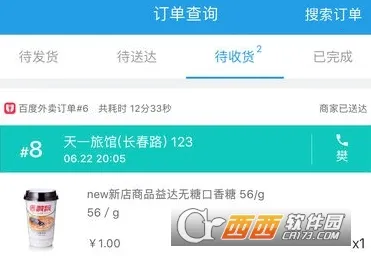 门店经营宝 门店经营宝