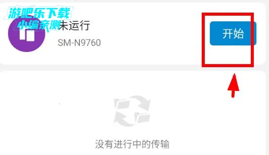流舟文件管家 流舟文件管家