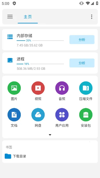 流舟文件管家 流舟文件管家