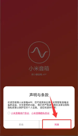 小米小爱音箱 小米小爱音箱