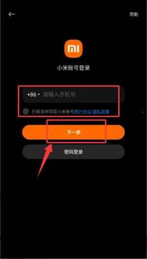 小米小爱音箱 小米小爱音箱