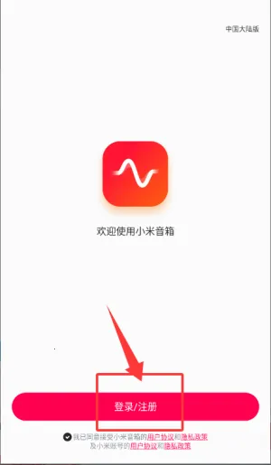 小米小爱音箱 小米小爱音箱