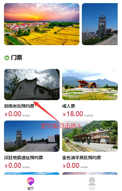 画境绵竹 画境绵竹