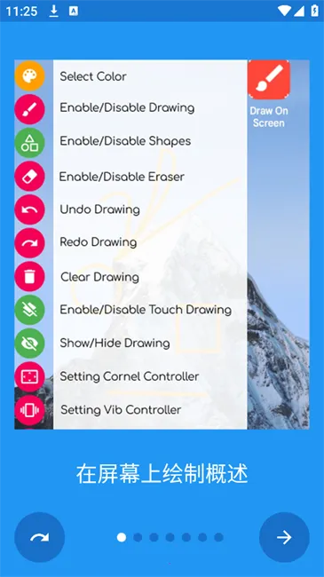 ����Ļ�ϻ�ͼDrawOnScreenv1.4.5 �ٷ������ͼ