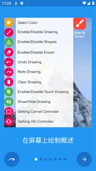 ����Ļ�ϻ�ͼDrawOnScreenv1.4.5 �ٷ������ͼ