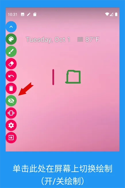 ����Ļ�ϻ�ͼDrawOnScreen