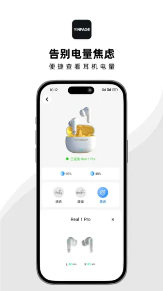 音贝奇蓝牙耳机2026下载安装 音贝奇蓝牙耳机2026下载安装