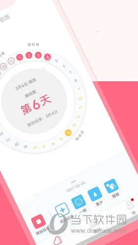 大姨妈来了 大姨妈来了