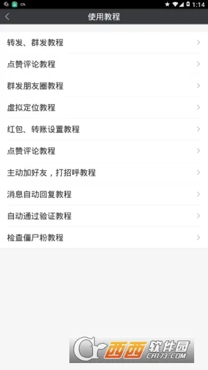 ΢��Ⱥ������2026���°汾v1.5.13 ��Ѱ��ͼ