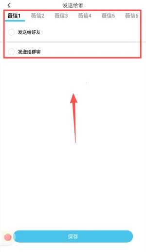 微信群发助手2026最新版本 微信群发助手2026最新版本