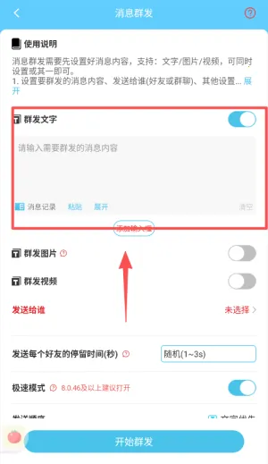 微信群发助手2026最新版本 微信群发助手2026最新版本