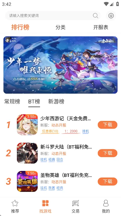 3011��Ϸ����2026�ٷ����°汾v1.6.7.3 �ٷ������ͼ