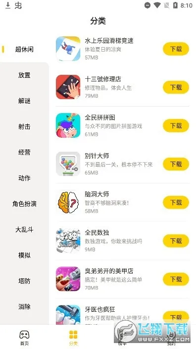 ������Ϸƽ̨v1.0.0 ��Ѱ��ͼ