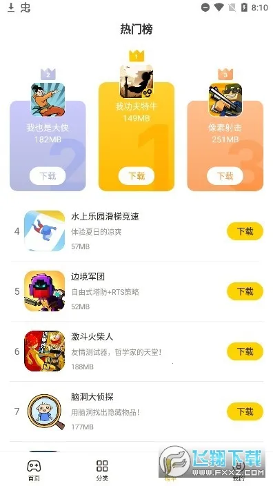 蛋卷游戏平台 蛋卷游戏平台