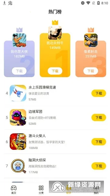 ������Ϸƽ̨v1.0.0 ��Ѱ��ͼ