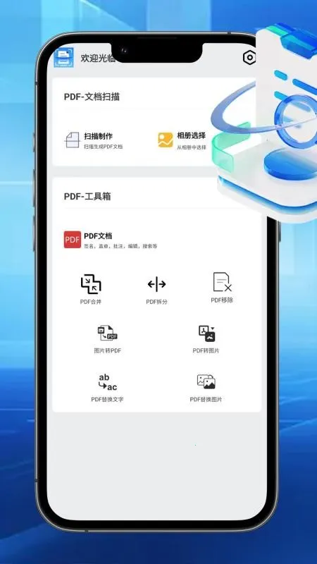 ϫ��ɨ���ĵ������ֻ���v1.0 �ֻ����ͼ