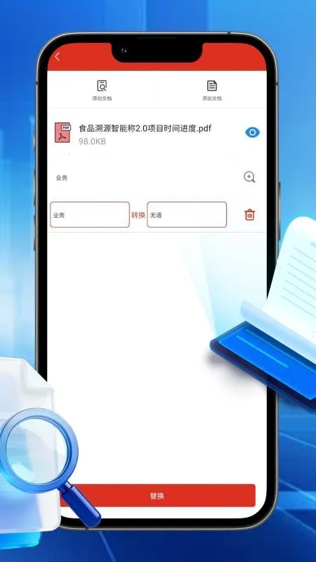 ϫ��ɨ���ĵ������ֻ���v1.0 �ֻ����ͼ