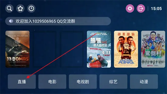 HDTV港澳台电视直播2026最新版本 HDTV港澳台电视直播2026最新版本