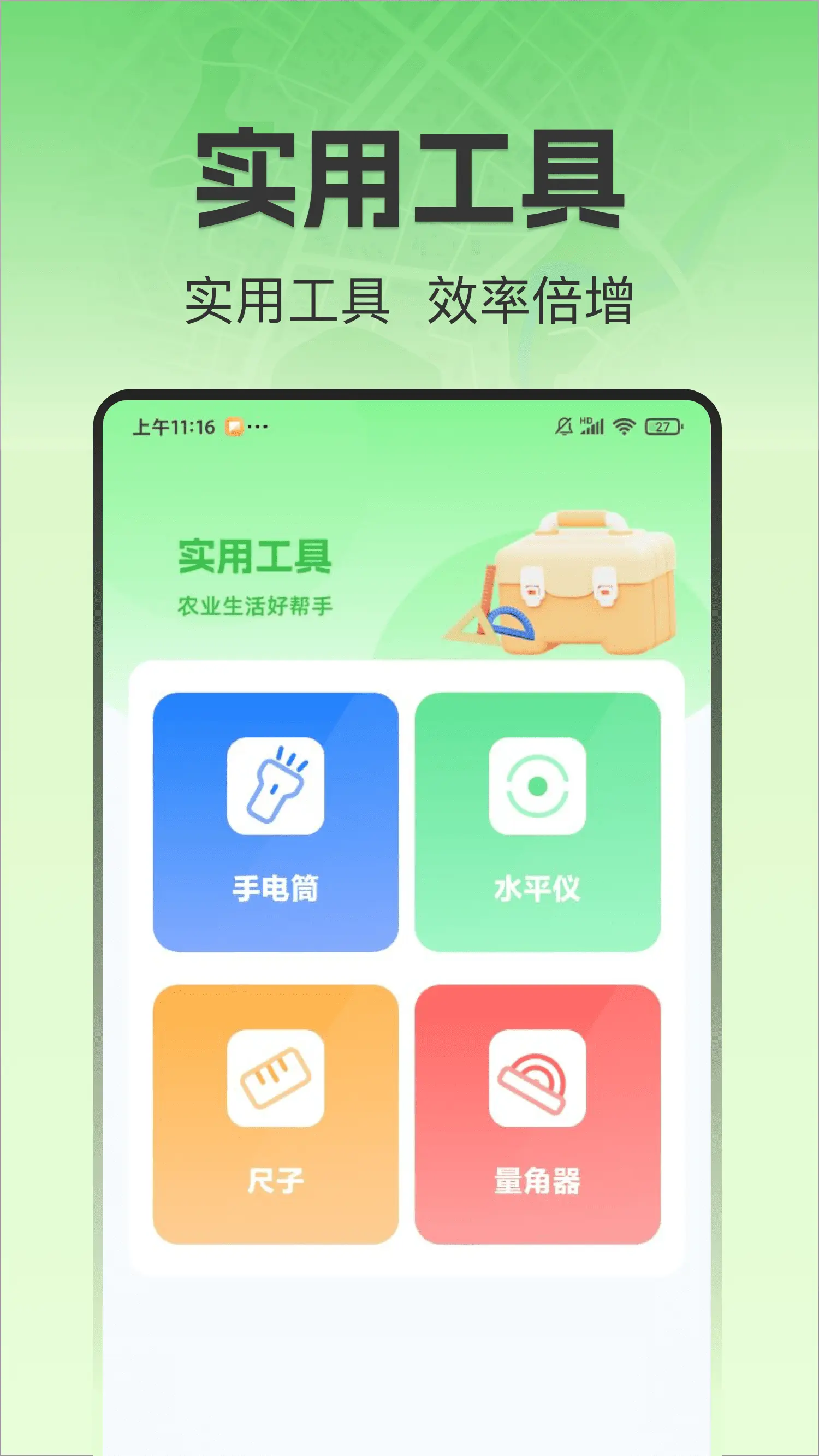 ��Ķţ�����ֻ���v1.0.1 ��Ѱ��ͼ