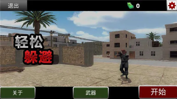 轻松躲避我要吃鸡 轻松躲避我要吃鸡