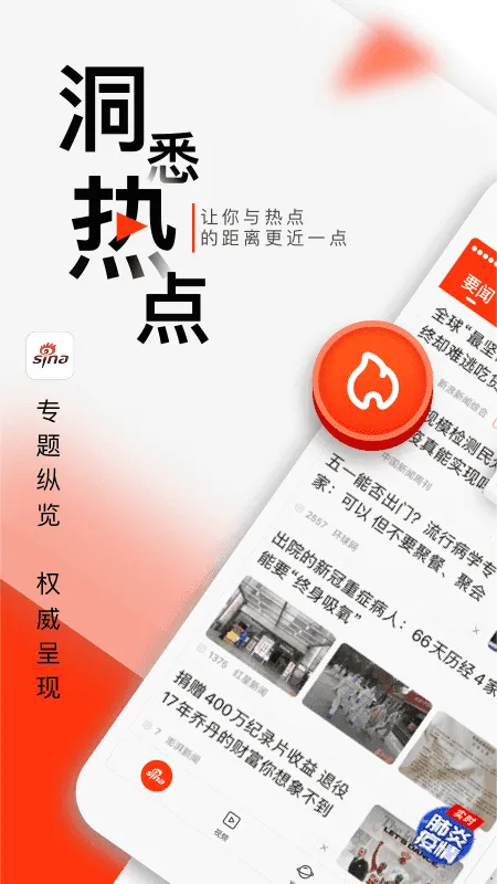 �ֻ�������v8.53.0 ��׿���ͼ