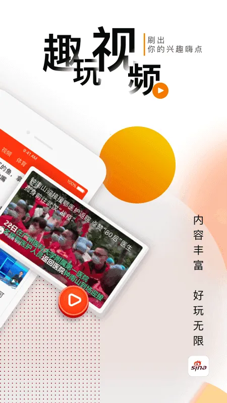 �ֻ�������v8.53.0 ��׿���ͼ