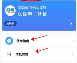 甘肃医保服务 甘肃医保服务