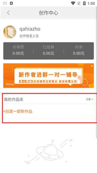 17k小说网写作2026官方正版 17k小说网写作2026官方正版