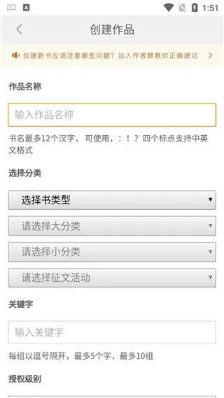 17k小说网写作2026官方正版 17k小说网写作2026官方正版