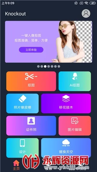 ProKnockout2026���°汾v6.3.0 �ֻ����ͼ