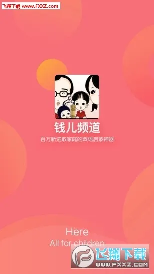 Ǯ��Ƶ��v2.2.1 ��׿���ͼ